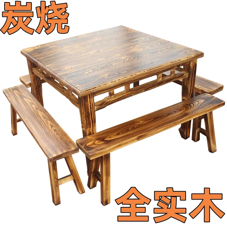 碳化实木复古八仙桌中式饭店方桌搭配长条凳组合火烧木松木方桌凳