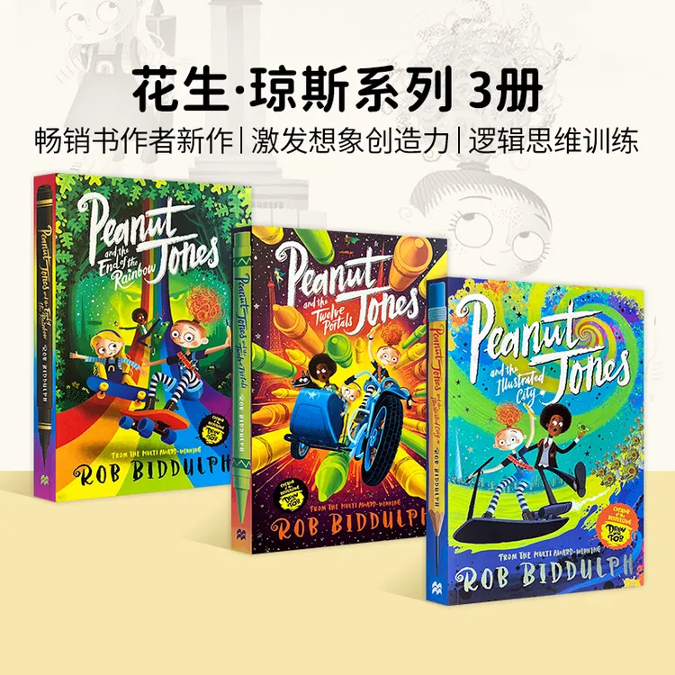 【宝会读】英文PeanutJones花生琼斯3册绘本套装书籍
