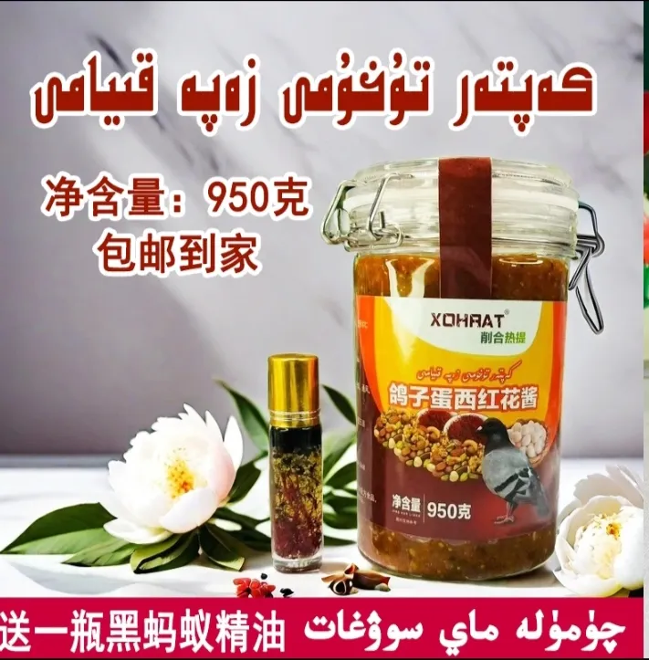kaptartuhumi zapakuyami 鸽子蛋西红花果仁酱新疆特产包邮950g
