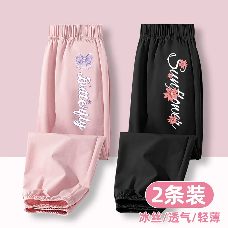 女童防蚊裤夏季薄款2025新款夏天冰丝宽松孩儿童运动裤中大童长裤