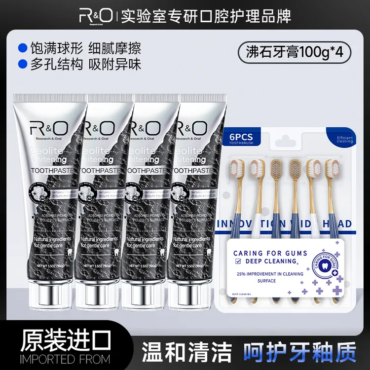 【七天美白5度】正品进口RO沸石美白牙膏去黄去渍去口臭清新口气