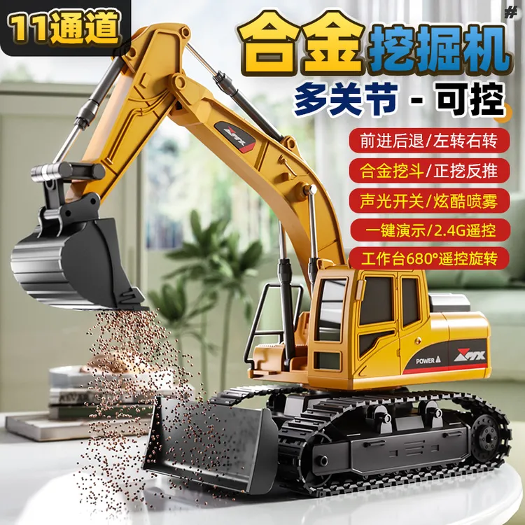 儿童遥控合金挖掘机车男孩仿真电动多功能汽车工程车挖机儿童礼物