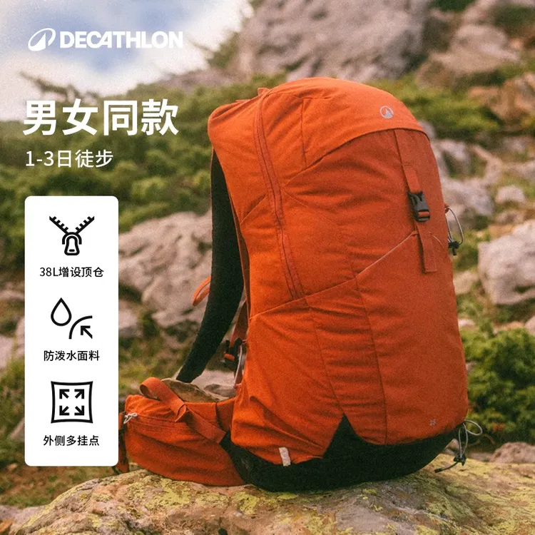 迪卡侬MH500户外男女防水旅行徒步大容量登山双肩包流光风352976