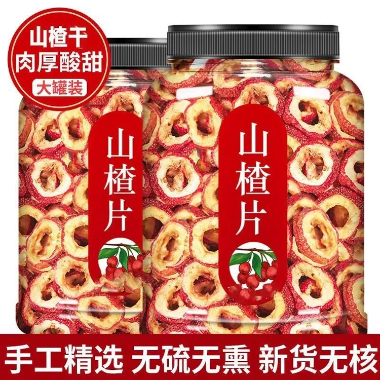 【25新货】山楂干泡水新货干山楂片泡茶片新鲜山楂去核无核无添加