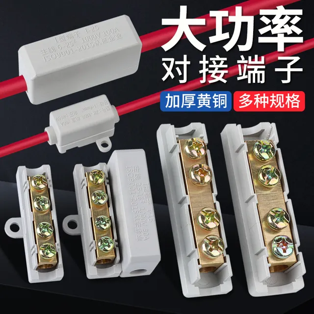 一进一出大功率接线端子直通对接1-50平方电线快速连接器铜铝过渡