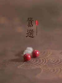 天然辰砂"马仙溪”全透光天然朱砂晶体耳钉(925银针）