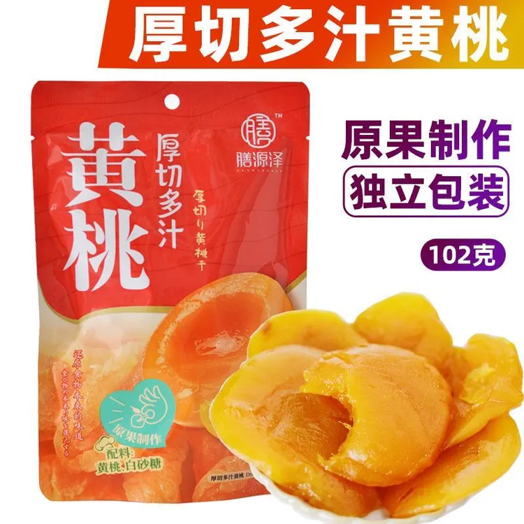 膳源泽厚切多汁黄桃干无核小包装果干果脯原果制作即食开胃小零食