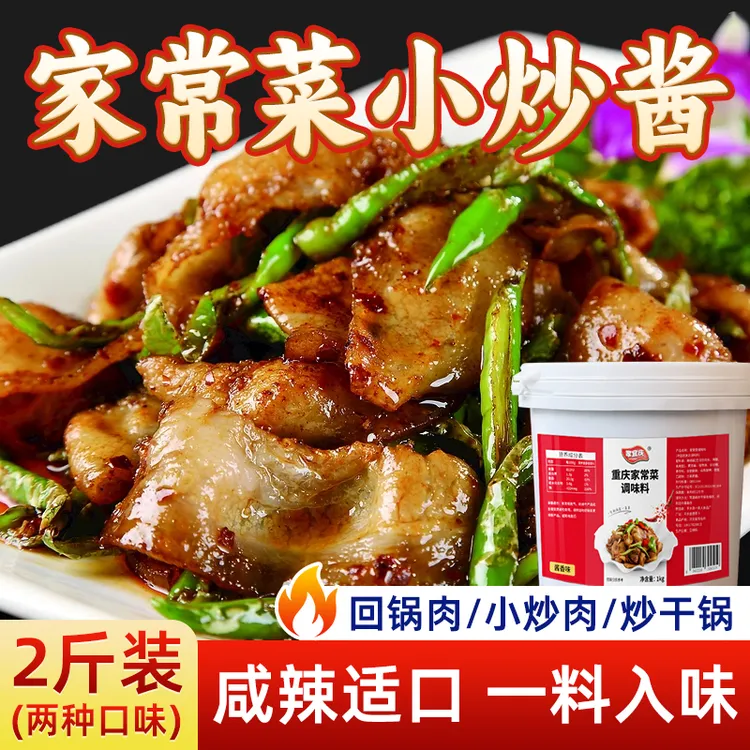 家常小炒酱一酱多用