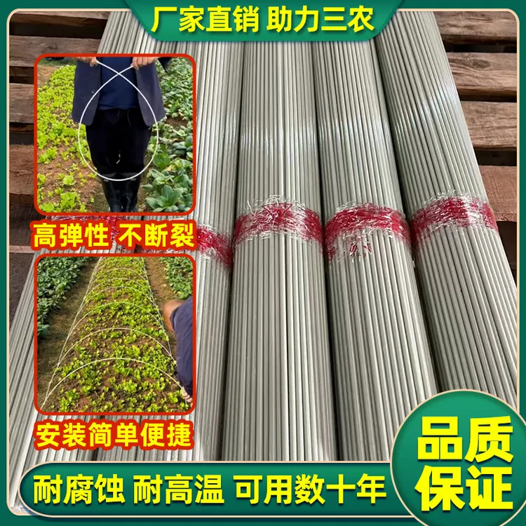 【厂批拱棚架】种菜实心玻璃纤维杆薄膜支架育苗棚大棚骨架爬藤支架