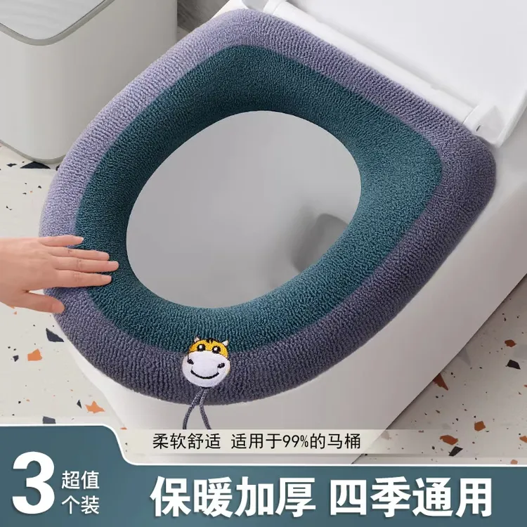 【3个装】通用马桶圈加厚提手马桶垫四季通用家用坐便套通用加厚垫