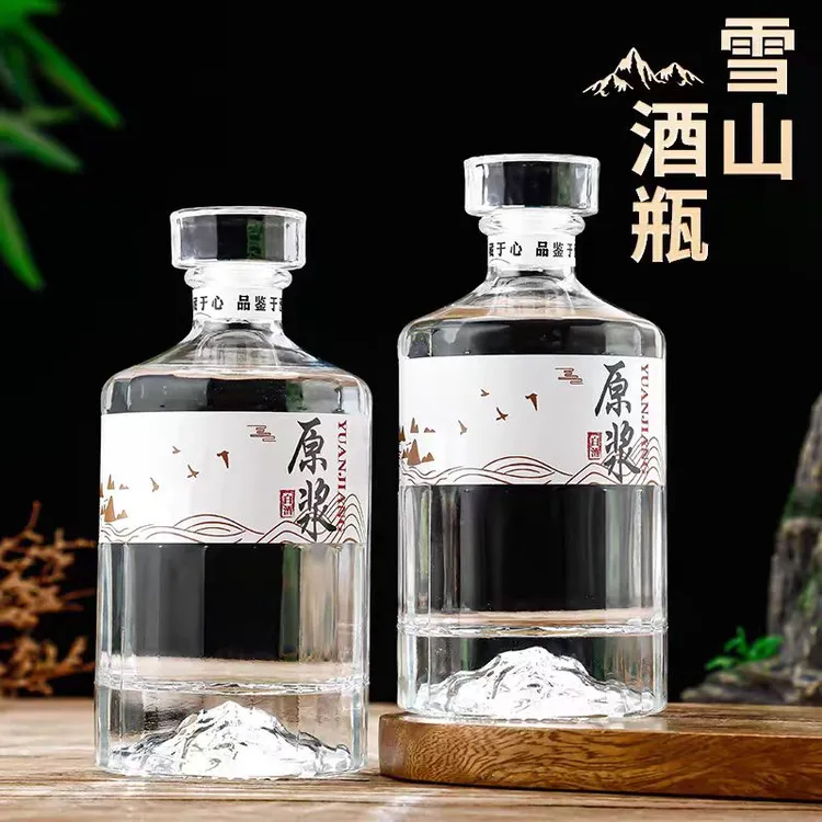 玻璃酒瓶空酒瓶一斤装泡酒专用密封白酒瓶高档存酒自酿加厚空瓶子