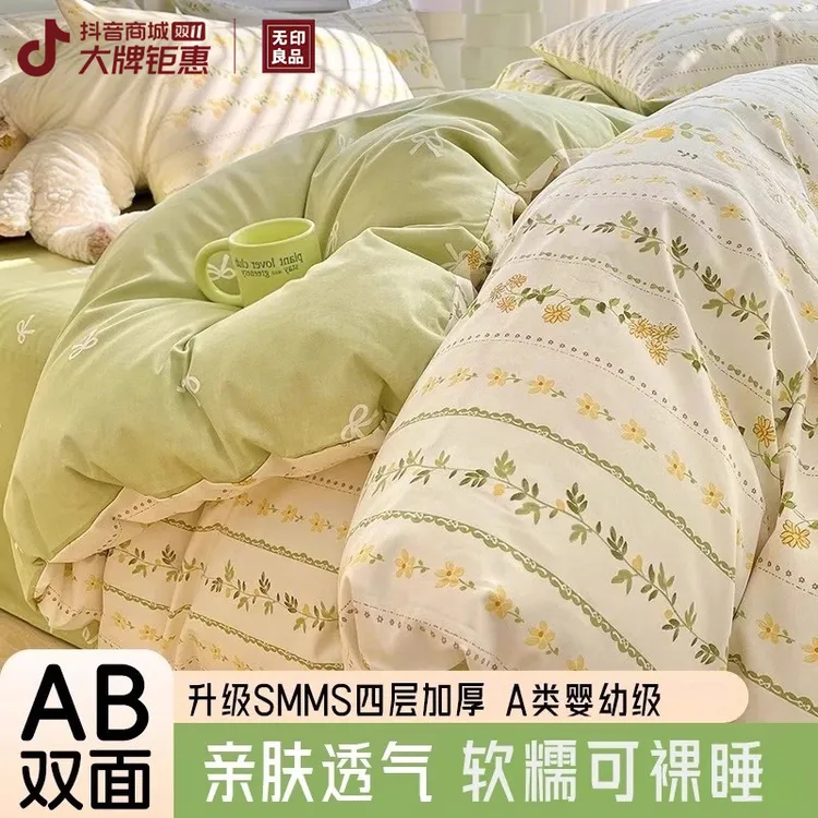 无印良品一次性床上用品四件套酒店床单被罩旅行套装双面亲肤透气