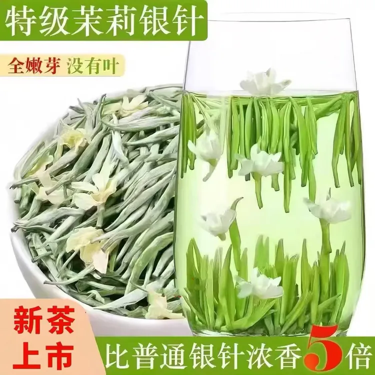 茉莉银针白茶飘雪2025新茶茉莉花茶浓香型罐装茶叶