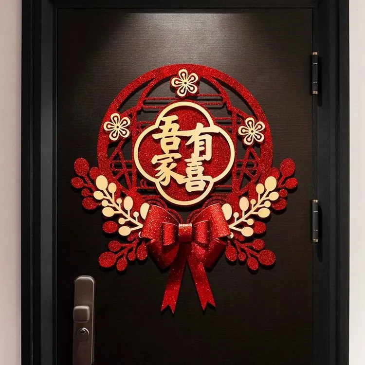 结婚喜字贴装饰专用卧室婚房门贴窗花墙贴纸大门囍字婚礼布置套装