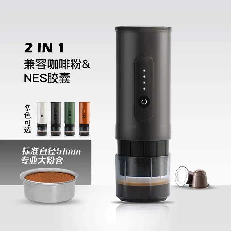 便携电动意式咖啡机套装户外咖啡粉胶囊二合一两用旅行车载充电