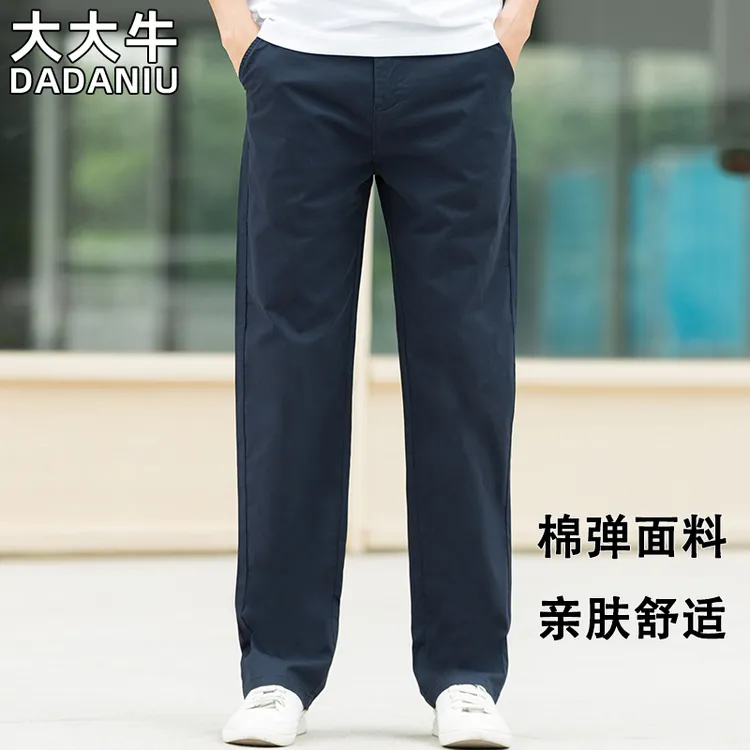 大大牛 弹力直筒宽松夏季超薄款休闲裤男款裤子百搭直筒裤长裤