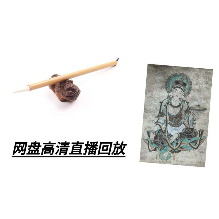 揉纸壁画66×45，底稿➕视频高清回放