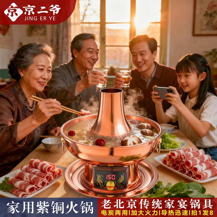 京二爷铜火锅传统纯紫铜加厚电碳两用刷肉手工铜锅火锅家用鸳鸯锅