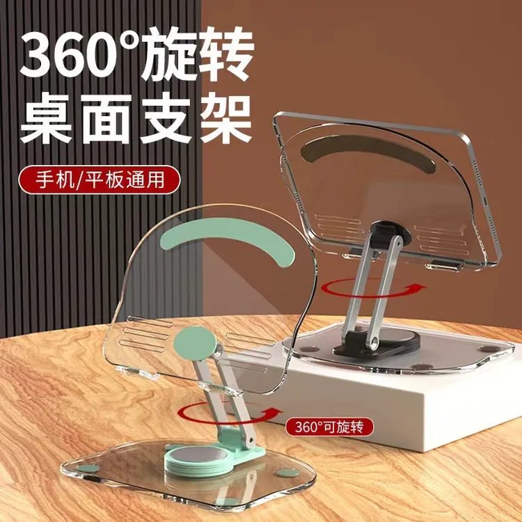 升级版亚克力手机平板支架ipad支架多功能通用平板便携360度旋转 