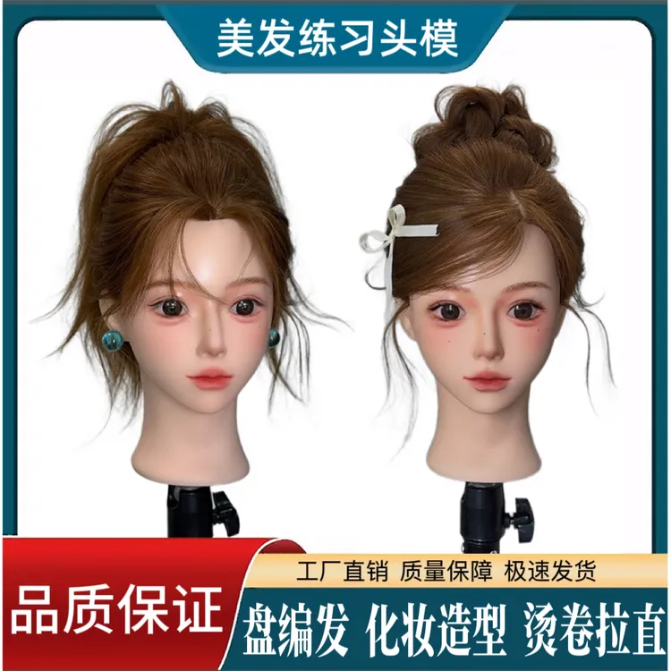 美发练习头模可烫卷造型假人头可盘发编发化妆公仔模特头饰品展示