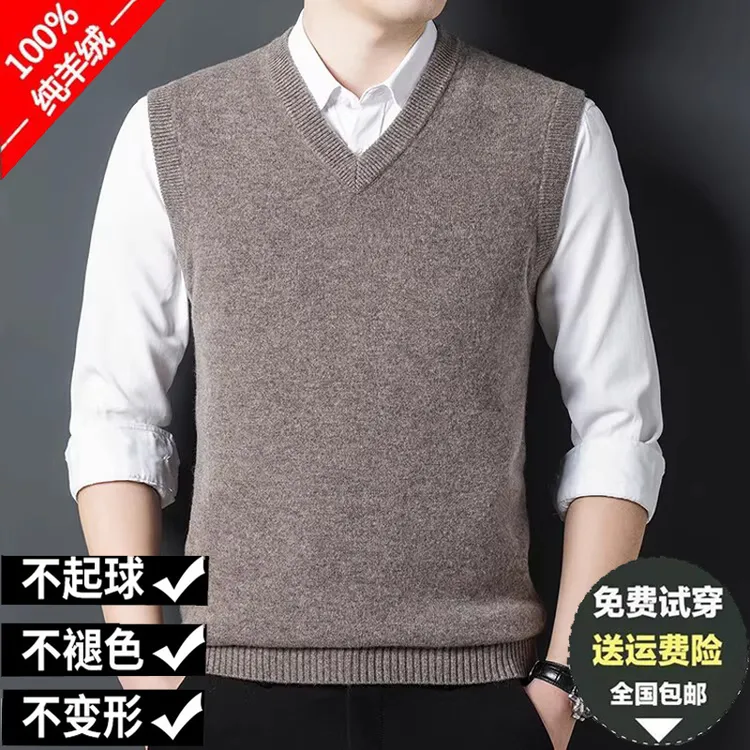 鄂尔多斯市100%纯山羊绒男加厚背心秋冬款无袖马甲针织V领羊毛衫