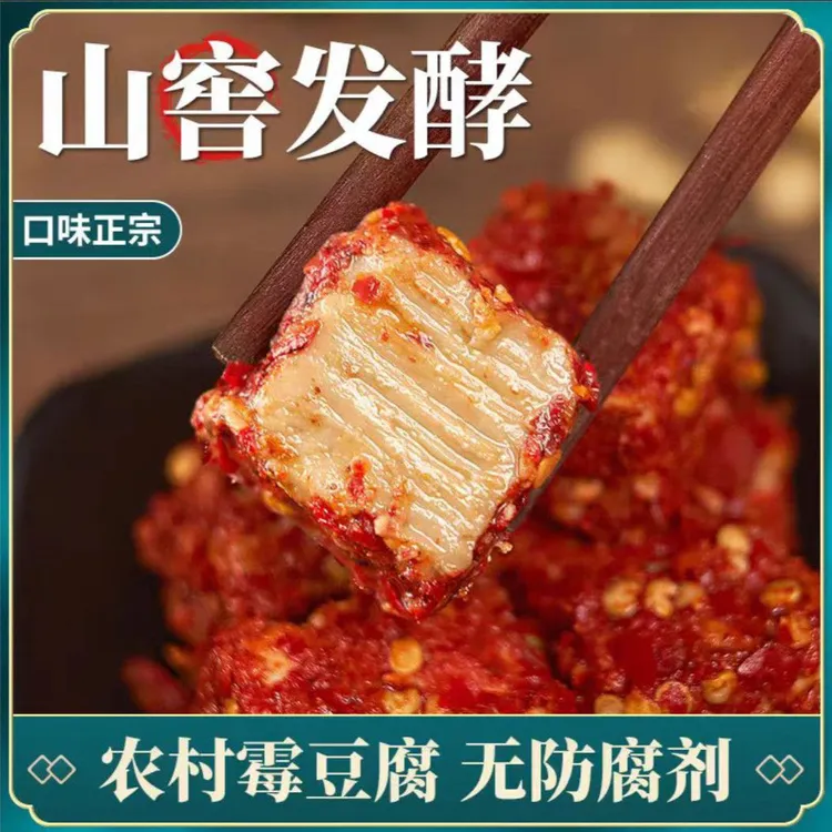 豆腐乳湖南特产老店特辣下饭菜传统麻辣霉豆腐纯手工制作湖南特产