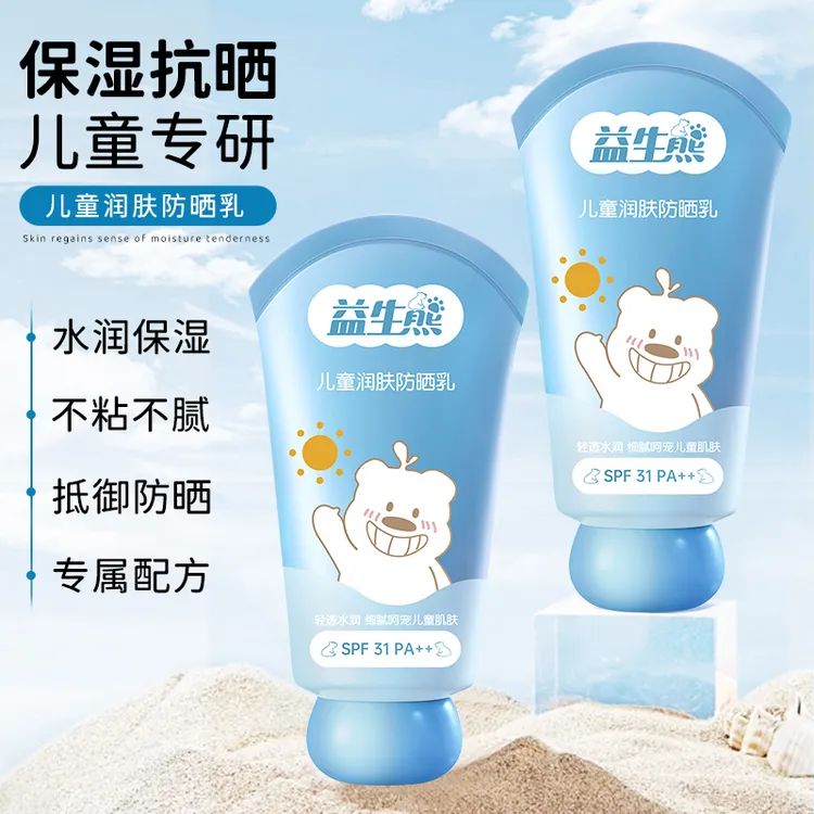 【小金盾宝宝专用】防晒霜SPF31防水防汗清爽不油腻宝宝防晒乳