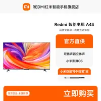 小米电视A43英寸金属全面屏高清智能平板电视