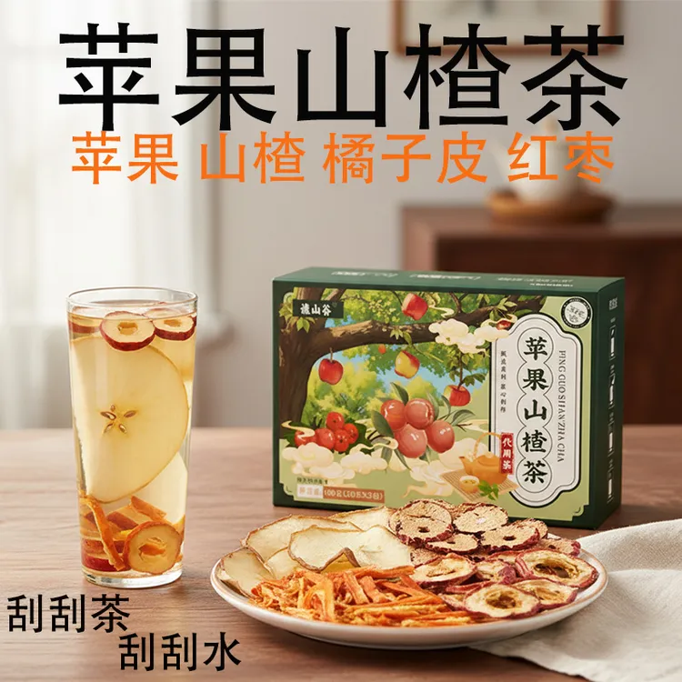 苹果山楂茶红枣橘皮组合酸甜可口水果茶泡水饮品茶包
