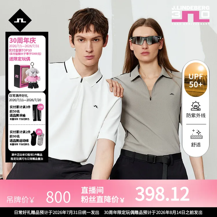 JLINDEBERG金林德伯格男士高尔夫休闲防晒UPF50+翻领短袖POLO衫