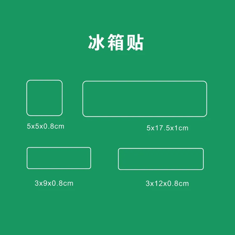 高品质手工DYI书法冰箱贴亚克力材料