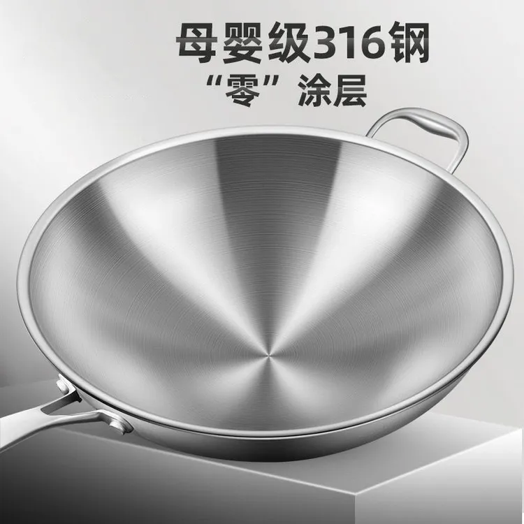 德国316不锈钢炒锅不粘锅无涂层平底锅家用炒菜锅电磁炉燃气灶用
