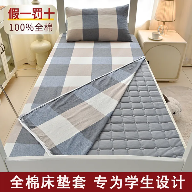 学生宿舍纯棉床笠保护罩全包床垫罩保护套100%全棉床笠罩床套床罩