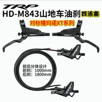 彦豪油刹大全油刹山地自行车油碟油压碟油四活塞刹刹车器套件通用