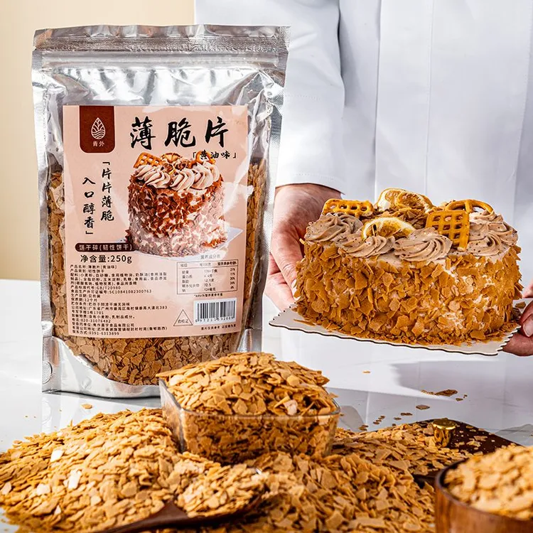 原味黄油脆片粒粒薄脆巧克力冰淇淋装饰蛋糕奶茶甜品烘焙配料原料