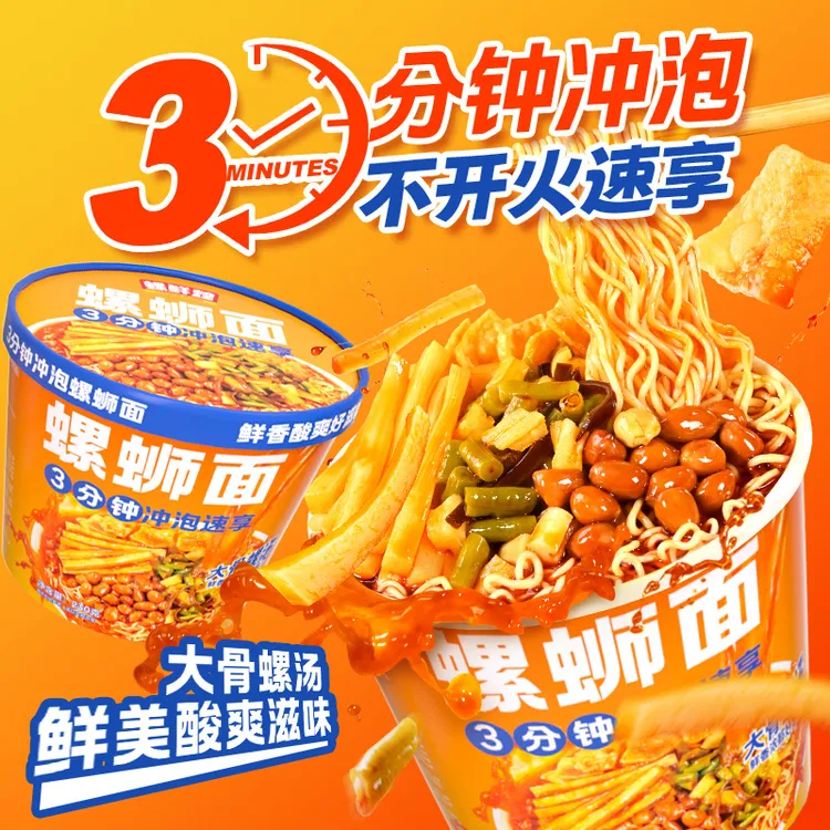 螺鲜煌螺蛳面236g*6桶冲泡即食螺蛳粉版泡面