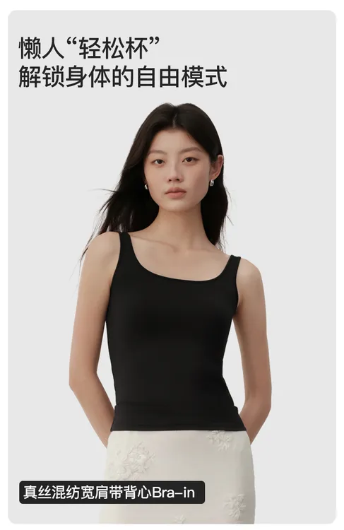早秋上新桑蚕丝混纺方领带杯背心bra-in一体杯背心遮副乳52131