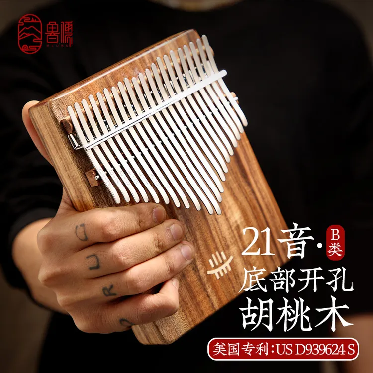 hluru/鲁儒17音21音卡林巴拇指琴入门级新手零基础免费教学