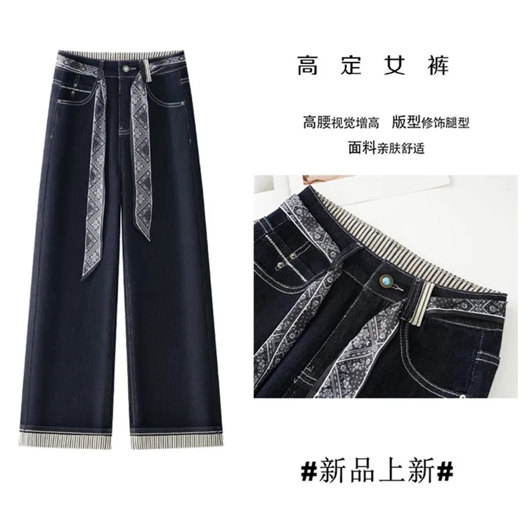 丝巾系带高腰牛仔裤女春秋季新款高腰显瘦设计感大码直筒裤2573
