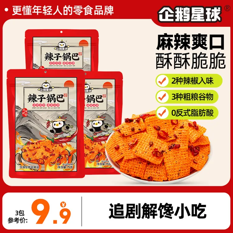 企鹅星球 辣子锅巴小米锅巴粗粮75g*3袋  酥脆解馋追剧休闲零食