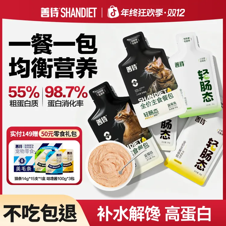 善待猫咪宠物主食餐包猫饭湿粮猫粮猫饭主食包猫咪幼猫主食湿粮商品图