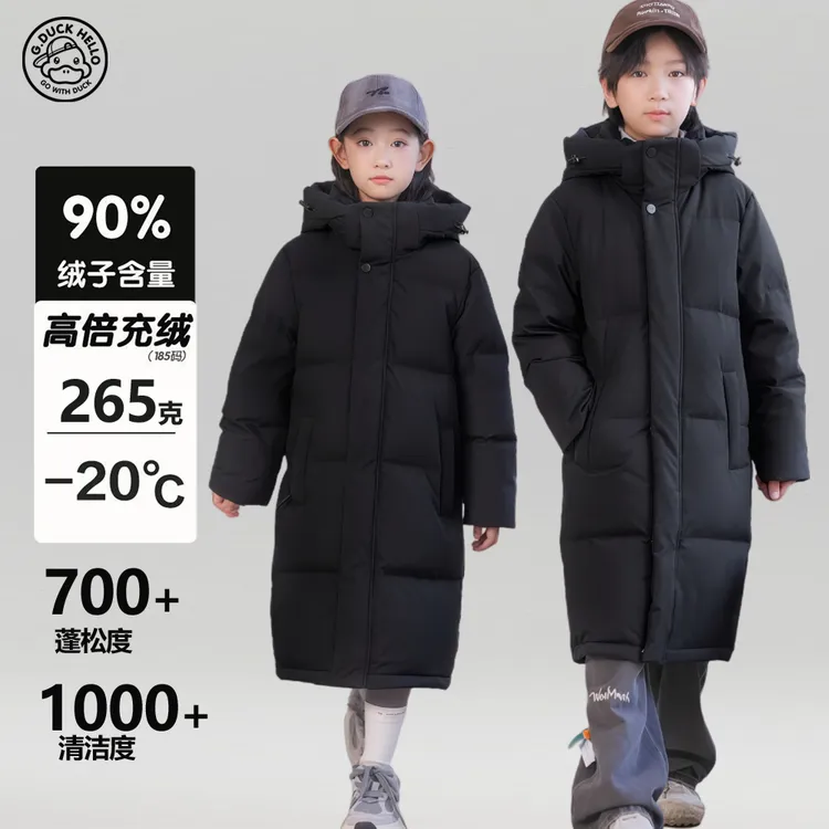 2025小黄鸭儿童长款羽绒服男女童过膝东北极寒亲子中大童加厚外套
