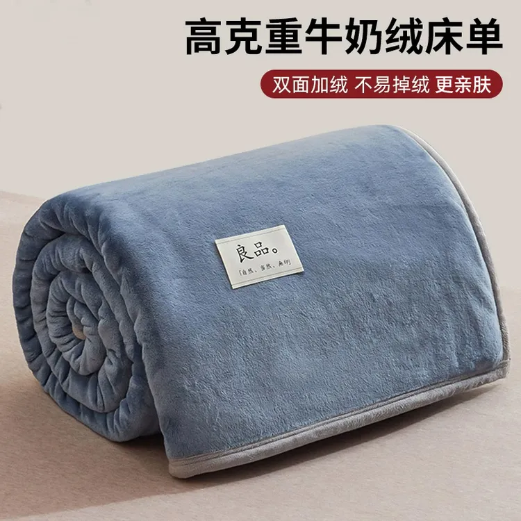 2025新款牛奶绒毛毯单件冬季加绒双面加厚珊瑚绒毛毯子单双人被单
