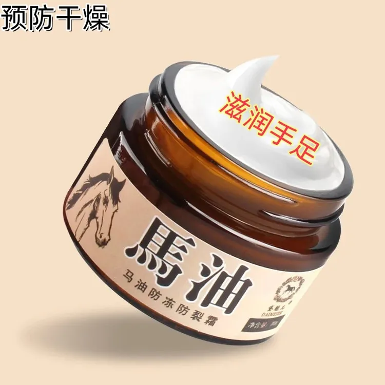 马油手足裂口护手霜护脚霜手脚干燥脱皮脚裂脚后跟保湿干裂防裂膏