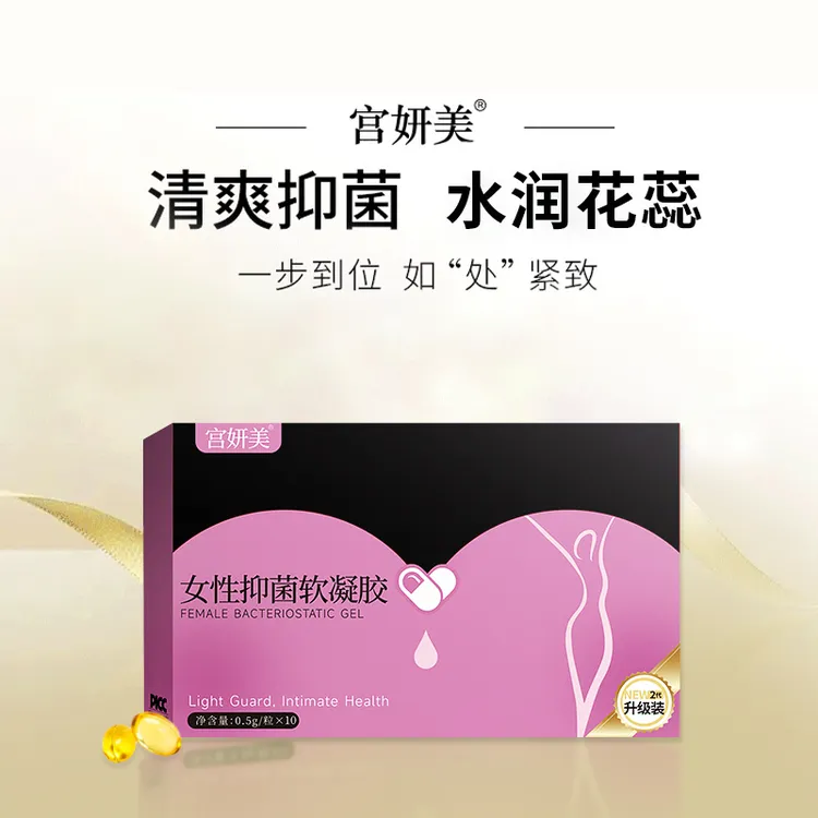 宫妍美瑾润少女丹水润花蕊重唤青春守护女性花园