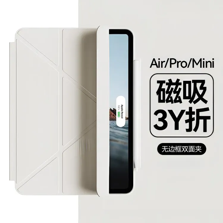 适用ipad10代双面夹3+y折ipadpro保护壳11寸13超轻薄mini7保护套