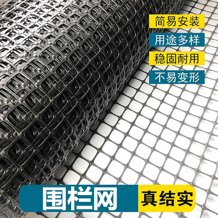 塑料围栏网养殖网养鸡网菜园围网果园防护网拦鸡网圈地鱼塘隔离网