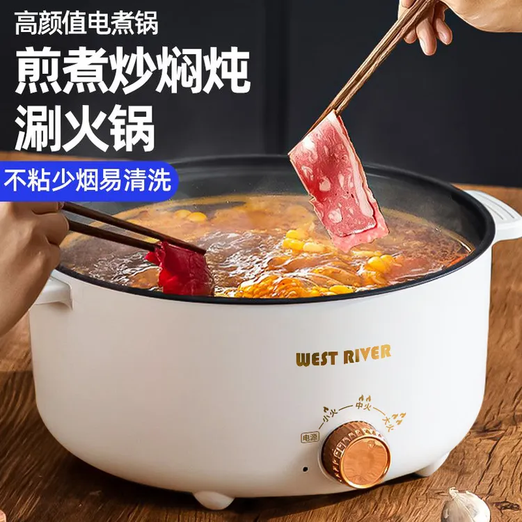 电煮锅家用电火锅电炒锅炒菜锅多功能电煮一体蒸煮煎炒不粘电热锅