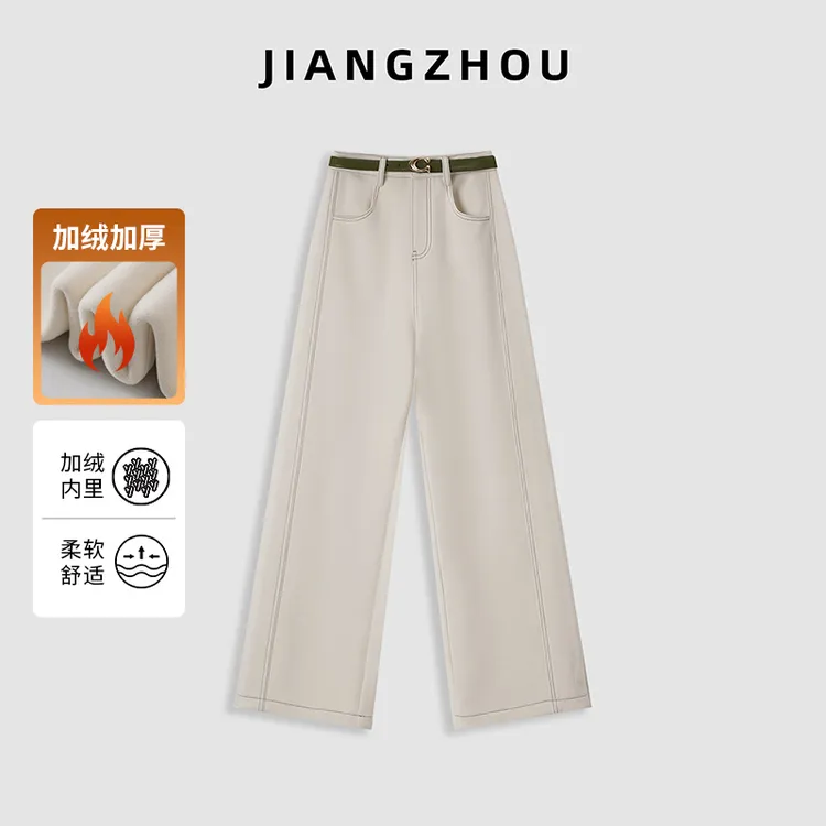 江洲【白屿】加绒加厚冬季新款宽松直筒通勤风百搭女裤搭配撞色腰带