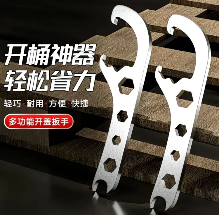 不锈钢开桶器开盖器油漆桶扳手撬桶盖开盖器开扳手好用多功能